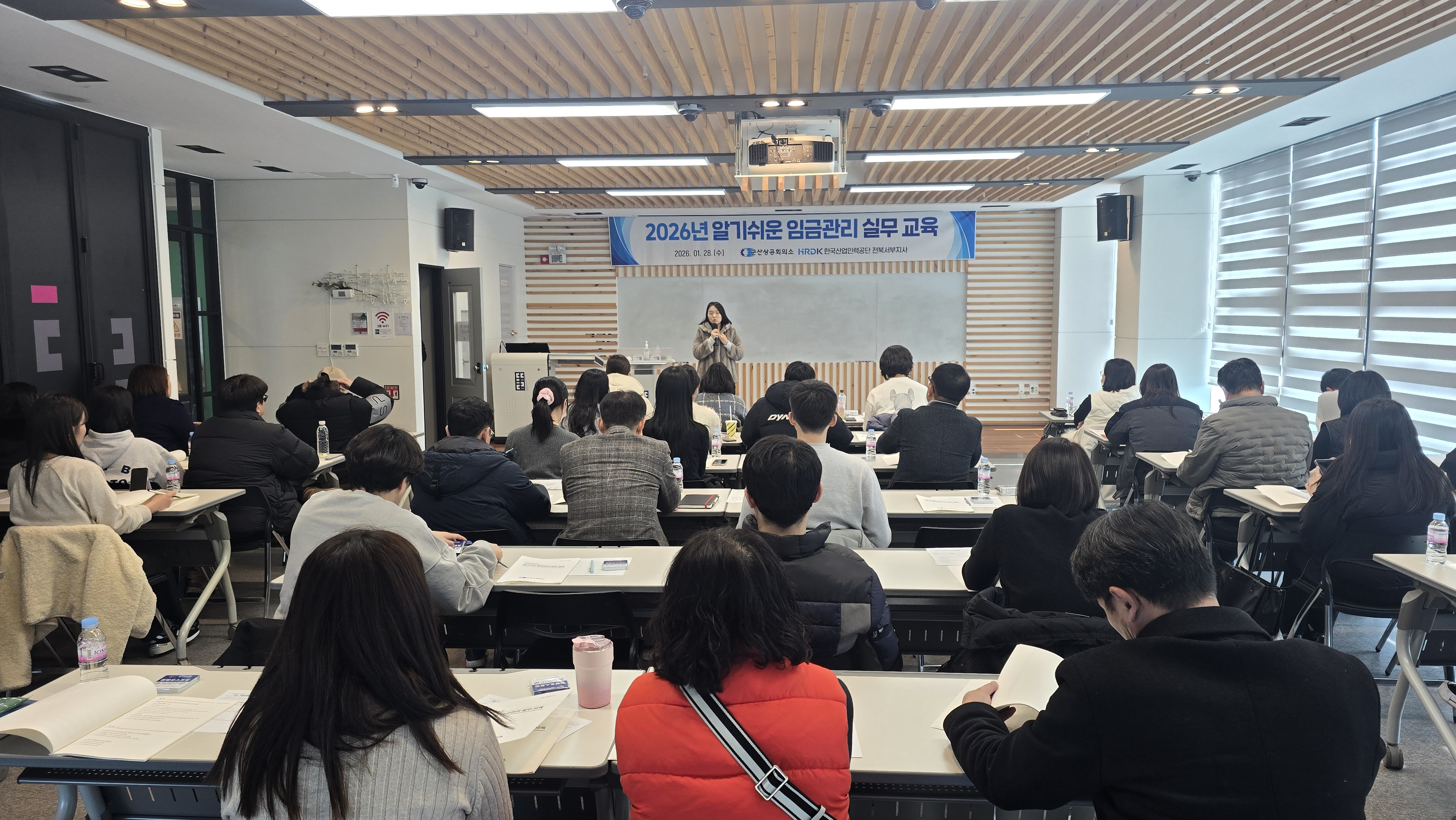 알기 쉬운 임금관리 실무 교육